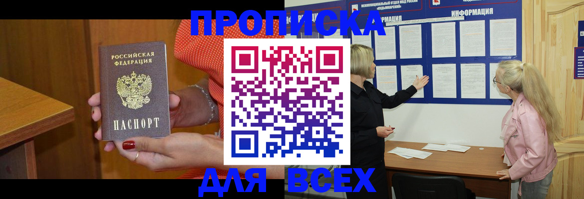 временная регистрация законно в Вельске