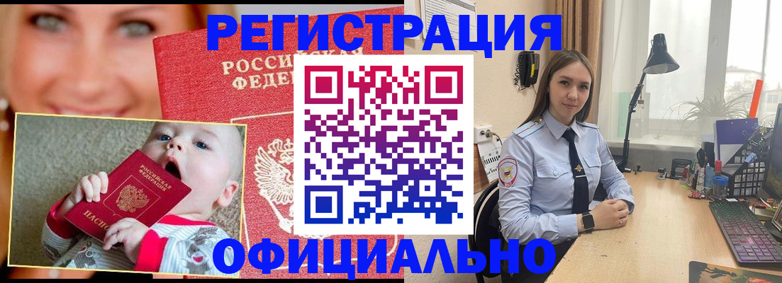 прописка регистрация в Вельске