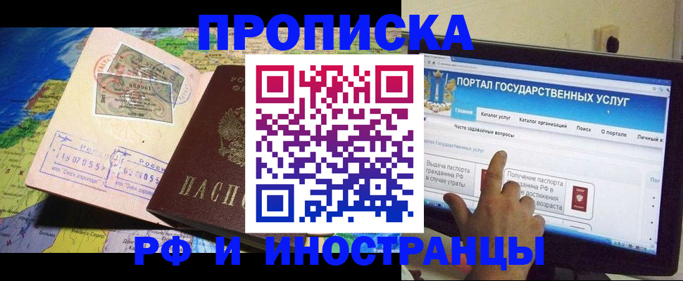 прописка штамп в Вельске