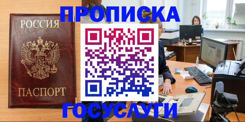 где прописаться в Вельске