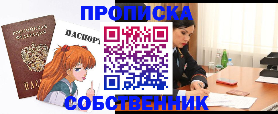 временная регистрация адрес в Вельске
