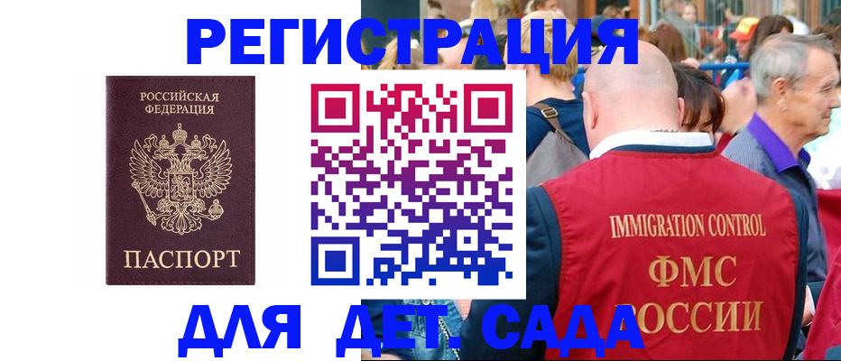 прописка в Вельске