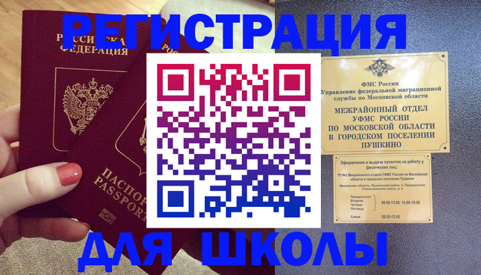 временная регистрация законно в Вельске